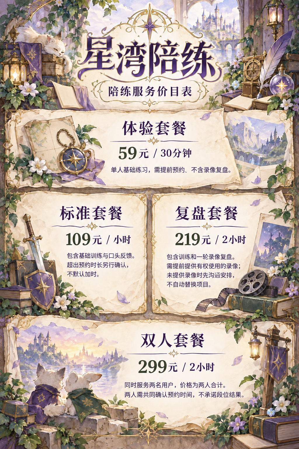 幻想游戏报价样图