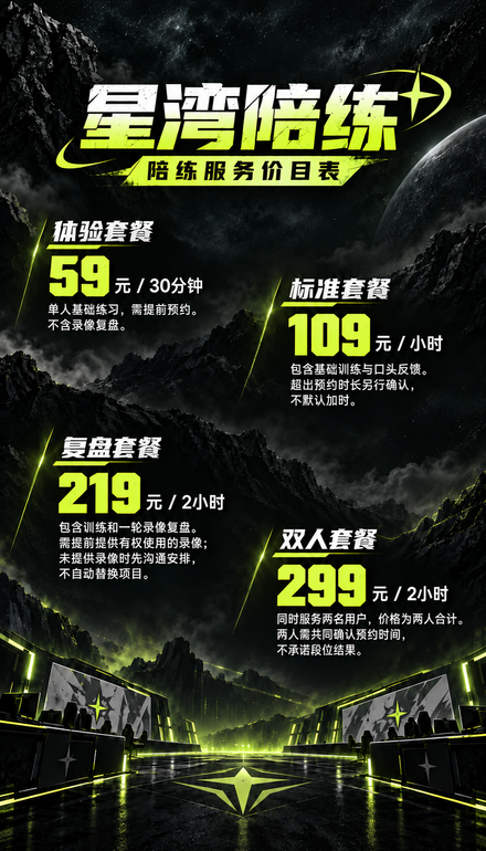 黑色战术报价实验样张