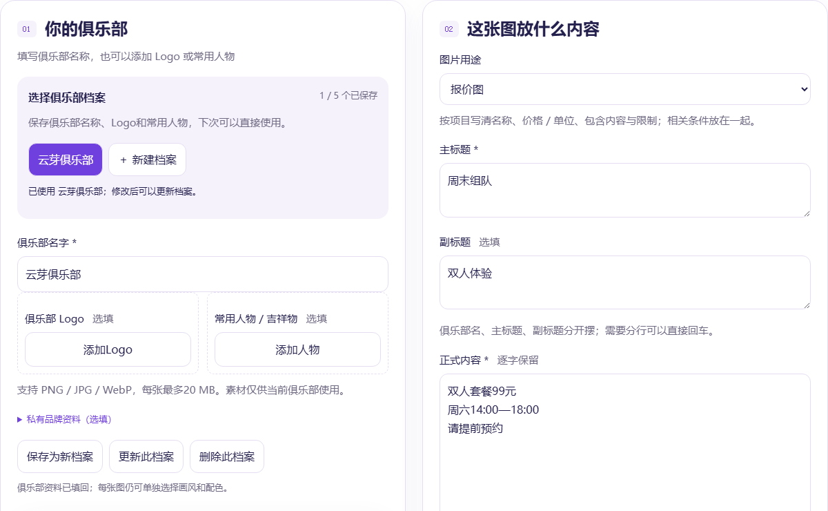 当前产品的内容填写页面